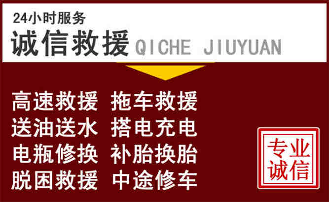 封开24小时拖车电话